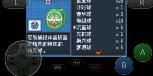 口袋妖怪超梦怎么抓