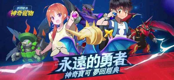 神奇宠物超梦官方手游ios版图片2