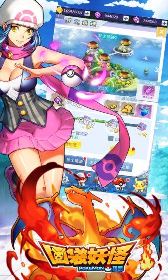 口袋妖怪超梦手机版(1)