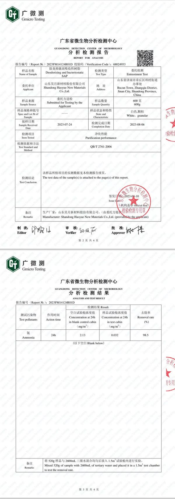 微信图片_20231123160446