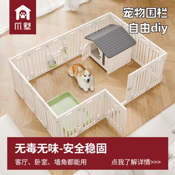 【rjm8.nlx8.com狗狗用品48】宠物狗在哪里买最便宜最好：爪墅室内家用狗狗围栏狗栅栏宠物围栏防护栏小型犬中型犬狗笼狗窝3271