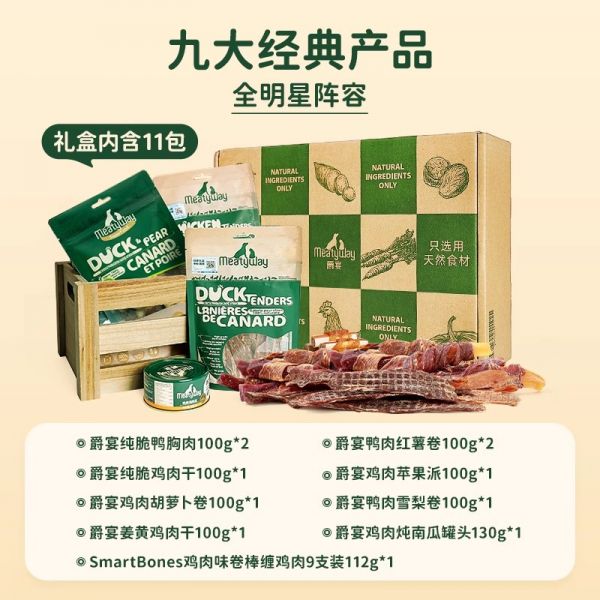【rjm8.nlx8.com狗狗用品12】比熊犬吃什么水果好消化：Meatyway爵宴鸡鸭胸肉干磨牙训练奖励狗零食礼盒3632