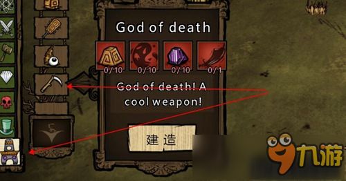 饥荒死神的镰刀mod下载 饥荒mod大全