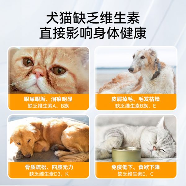 【rjm8.nlx8.com狗狗用品39】女生养狗养什么狗最好养：猫咪维生素片狗狗复合维生素b猫用宠物防掉毛体臭泪痕专用营养膏2842
