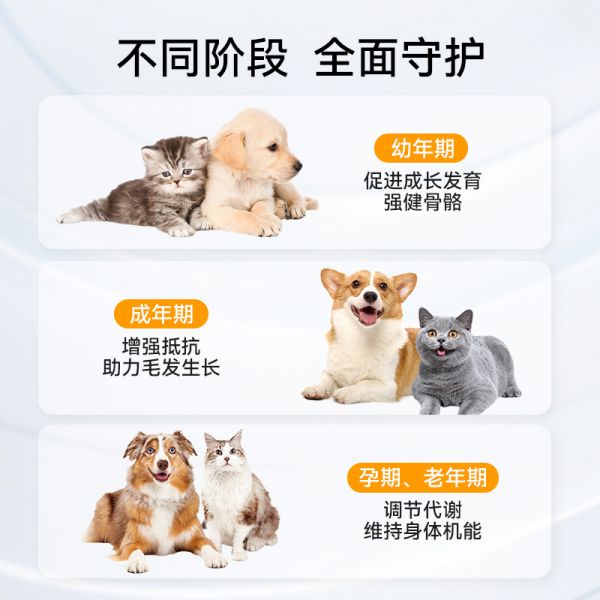 【rjm8.nlx8.com狗狗用品39】女生养狗养什么狗最好养：猫咪维生素片狗狗复合维生素b猫用宠物防掉毛体臭泪痕专用营养膏2844