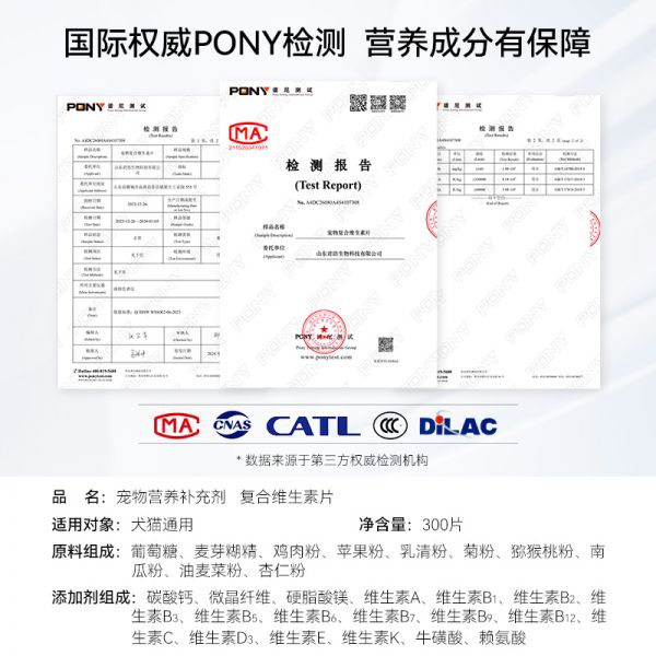 【rjm8.nlx8.com狗狗用品39】女生养狗养什么狗最好养：猫咪维生素片狗狗复合维生素b猫用宠物防掉毛体臭泪痕专用营养膏2845