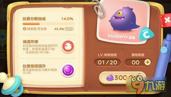 保卫萝卜3蓝莓技能怎么样 保卫萝卜3蓝莓属性技能