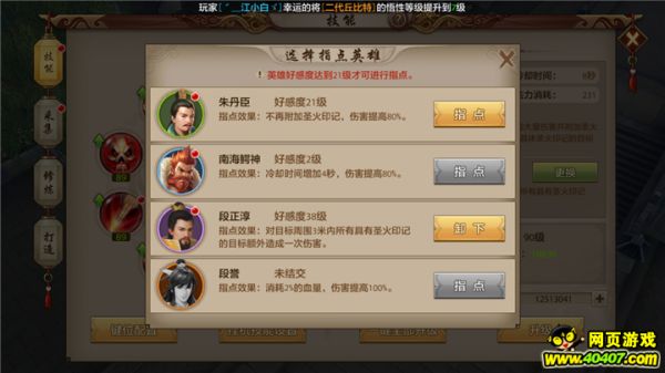 明教PVE用啥珍兽?珍兽技能如何学?