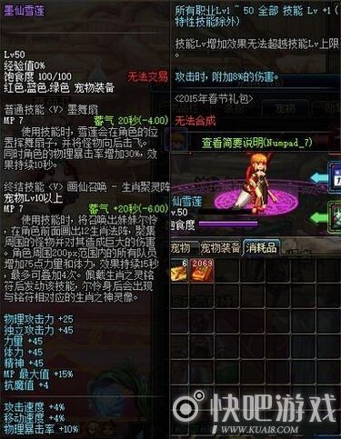 dnf2015新春宠物 实用类追忆宠物