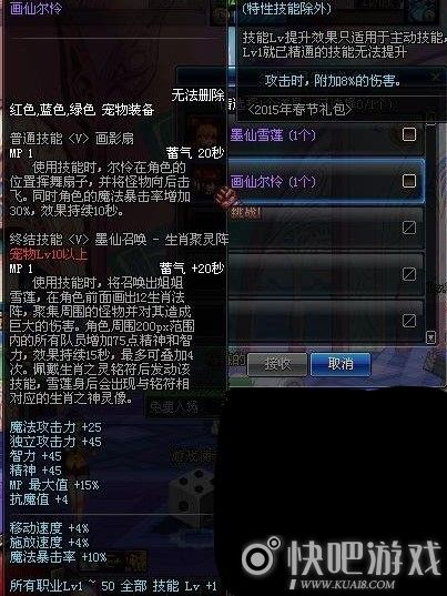 dnf2015新春宠物 实用类追忆宠物