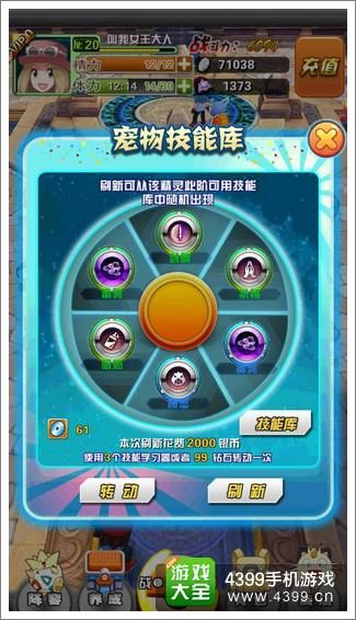 口袋妖怪宠物精灵技能