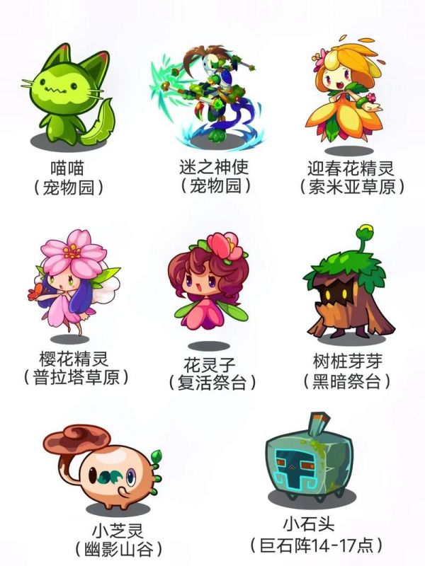 洛克王国幽灵系宠物推荐 新手必练的几只鬼系精灵