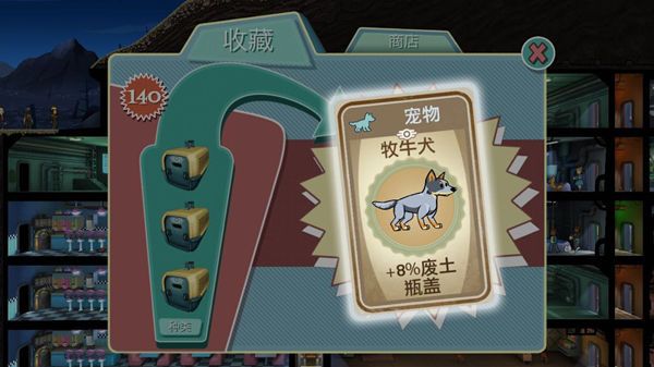 辐射避难所宠物怎么获得 宠物的效果是什么