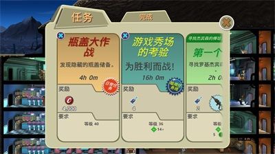 《辐射 避难所》版本升级 神秘吉祥物现身