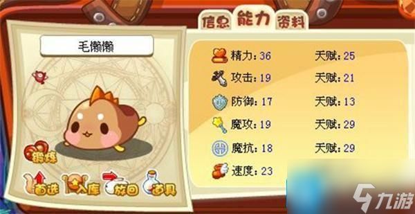 洛克王国毛懒懒怎么获得-毛懒懒获取攻略