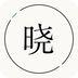 江湖百晓生