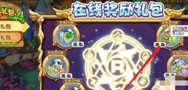 洛克王国如何快速刷经验