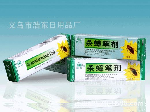 神器药笔