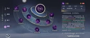 诛仙2合欢职业玩法攻略