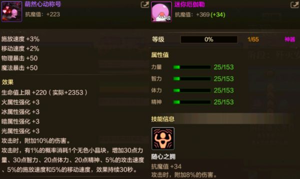 「DNF手游」可以找回了！国庆萌然称号宠物误操作可退还，附详细操作流程！
