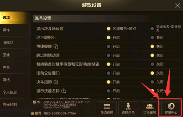 「DNF手游」可以找回了！国庆萌然称号宠物误操作可退还，附详细操作流程！
