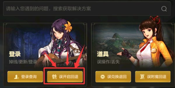 「DNF手游」可以找回了！国庆萌然称号宠物误操作可退还，附详细操作流程！