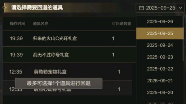 「DNF手游」可以找回了！国庆萌然称号宠物误操作可退还，附详细操作流程！