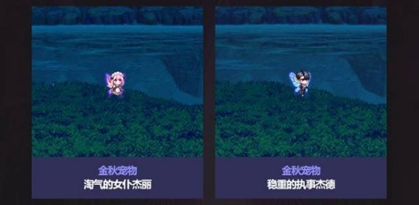 dnf2022金秋套宠物选哪个?dnf2022金秋礼包宠物属性一览1