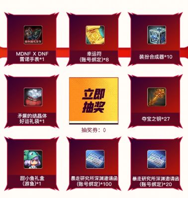 「DNF手游」罕见良心！国庆3件套全民放送，战无不胜称号+火山光环+小鱼宠物！