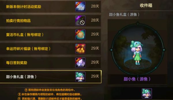 「DNF手游」罕见良心！国庆3件套全民放送，战无不胜称号+火山光环+小鱼宠物！