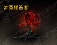 wow梦魇鞭挞者宠物怎么获得_魔兽7.0梦魇鞭挞者宠物获得方法