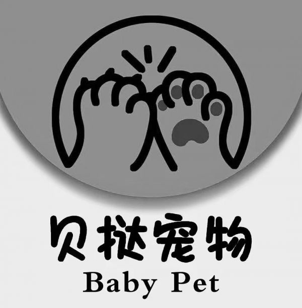 贝挞宠物 BABY PET