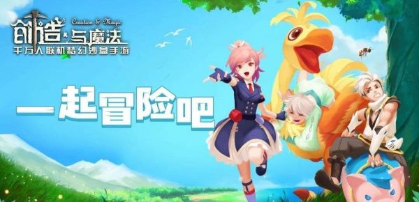 创造与魔法手游挖矿带什么宠物