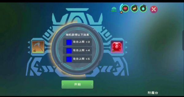 创造与魔法镰刀用什么附魔石