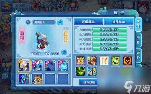 水浒q传隐藏合成攻略（水浒Q传怎么合成老人）