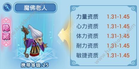 水浒Q传手游隐藏宝宝怎么得？隐藏宝宝获得全攻略图片1