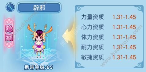 水浒Q传手游隐藏宝宝怎么得？隐藏宝宝获得全攻略图片3