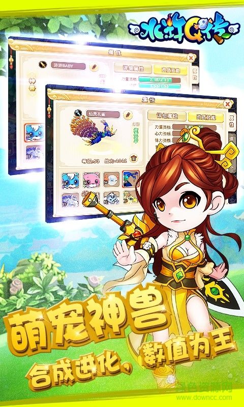 水浒q传益玩平台