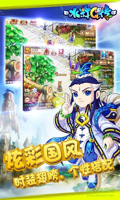 水浒q传手游益玩版 v1.60.0 安卓版 0