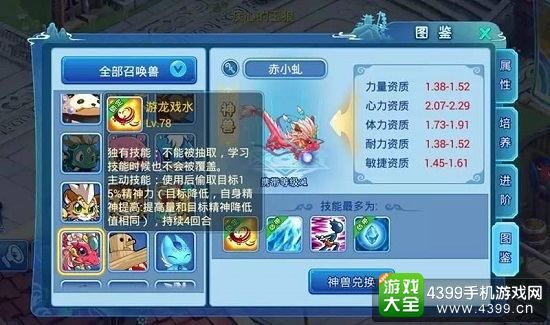 水浒Q传赤小虬