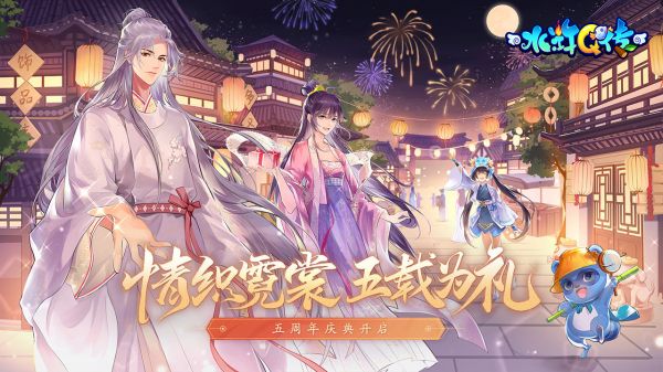 水浒Q传截图