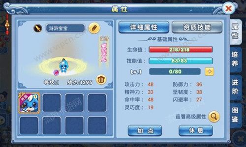 水浒q传手游宠物怎么获得