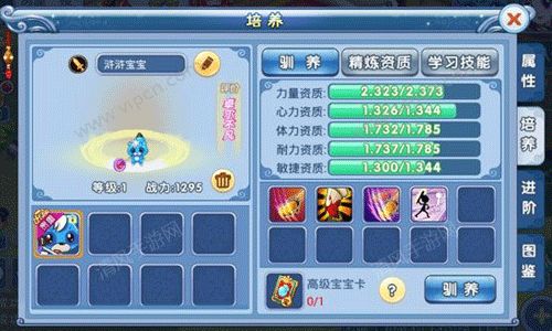 水浒q传手游宠物怎么获得