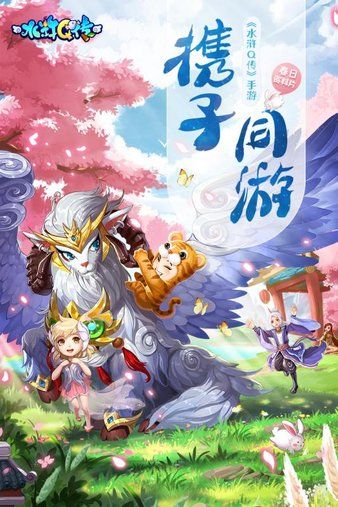 水浒q传单机版(1)