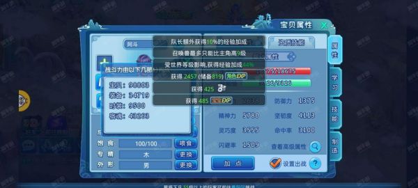水浒Q传宠物攻略大全：平民玩家如何快速养成强力宠物？