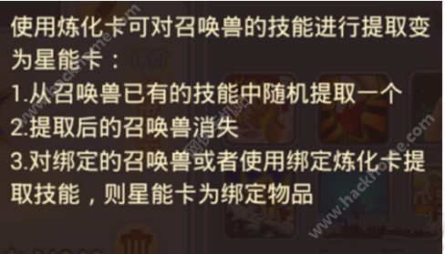 水浒Q传手游宠物合成攻略 宠物怎么合成图片2
