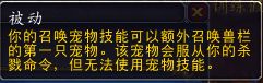 B测兽王猎评测 宠物3系专精都有固定技能