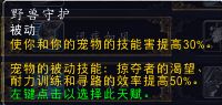 B测兽王猎评测 宠物3系专精都有固定技能