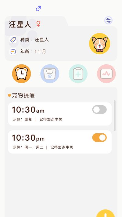 丫丫宠物翻译器最新版 v1.1.1 安卓版 1