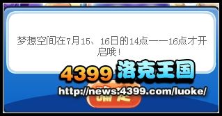 洛克王国3周年庆 王者宠物归来